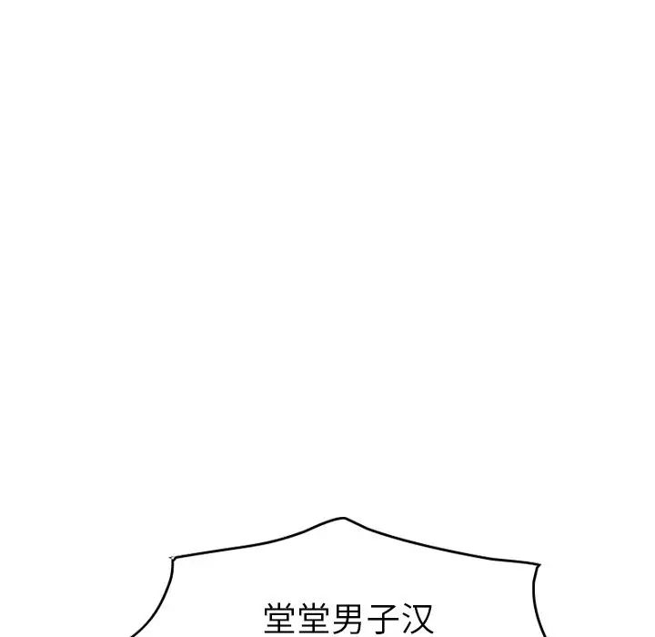 经纪人第28话