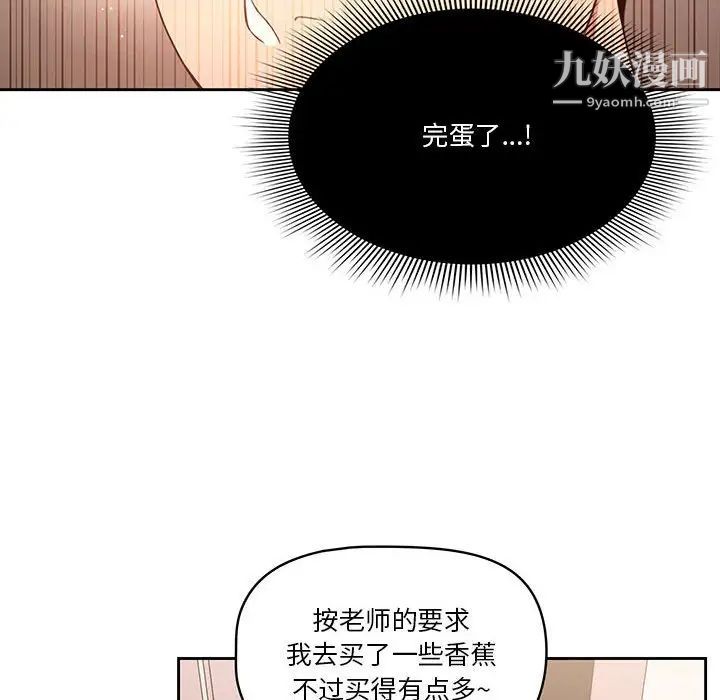 疫情期间的家教生活第5话
