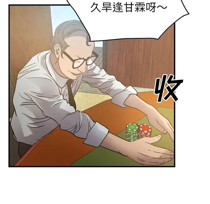 经纪人第28话