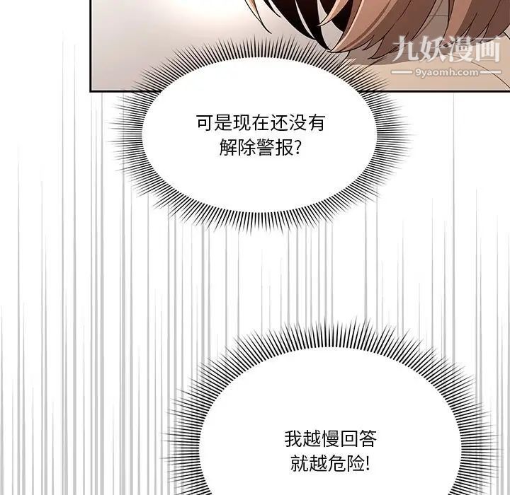 疫情期间的家教生活第5话