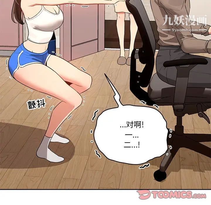 疫情期间的家教生活第5话