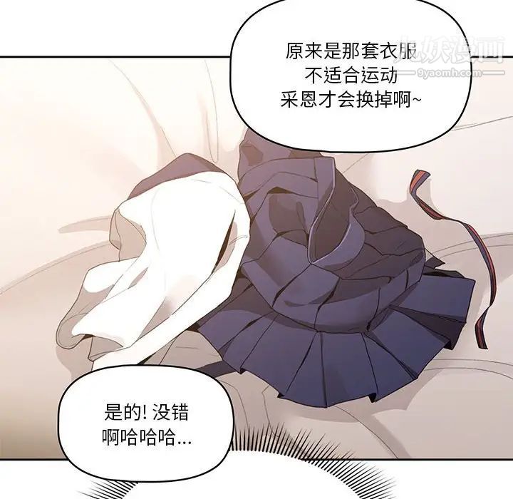 疫情期间的家教生活第5话