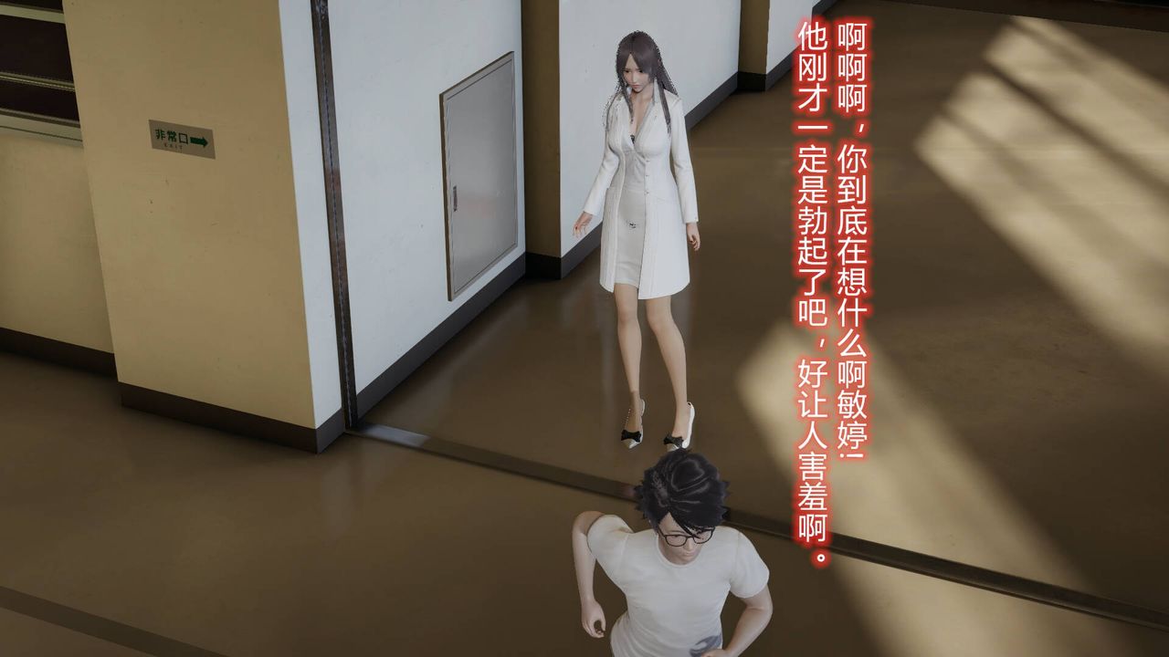 [3D]丝袜爱好者短篇1-3小剧场1-502-发现秘密