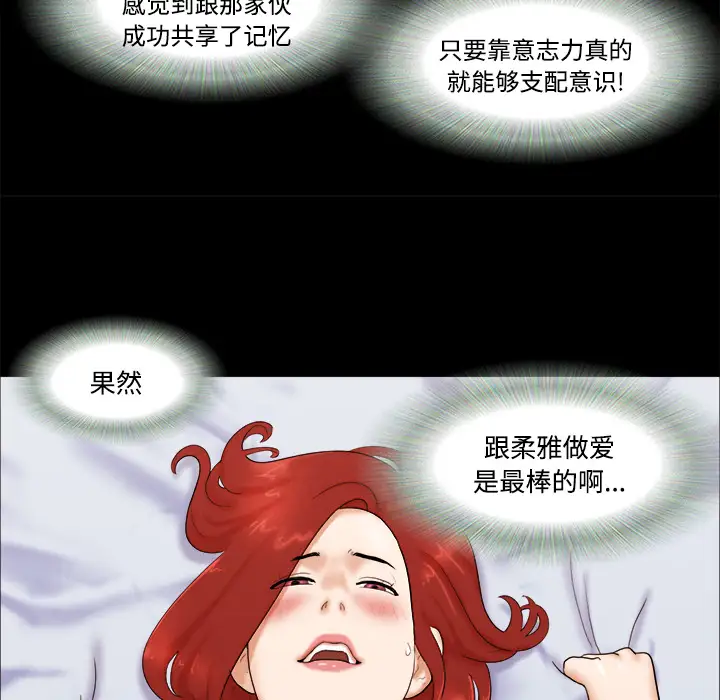 三人行？第17话