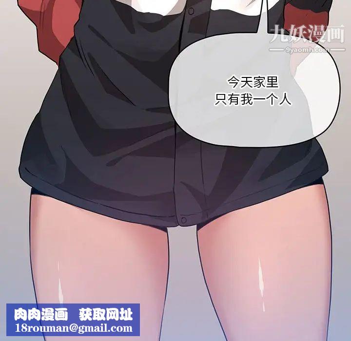 疫情期间的家教生活第5话