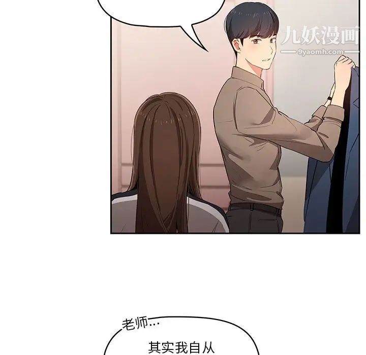 疫情期间的家教生活第5话