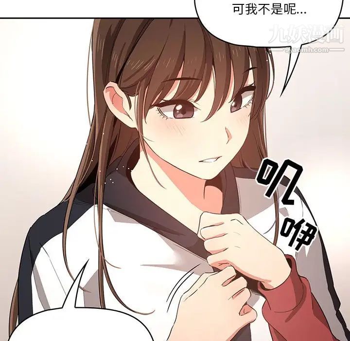 疫情期間的家教生活第5話