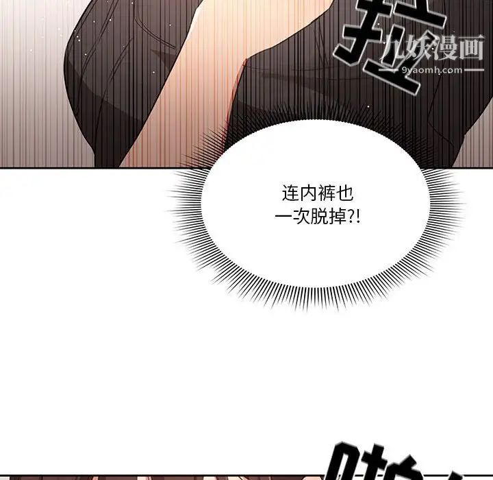 疫情期间的家教生活第5话