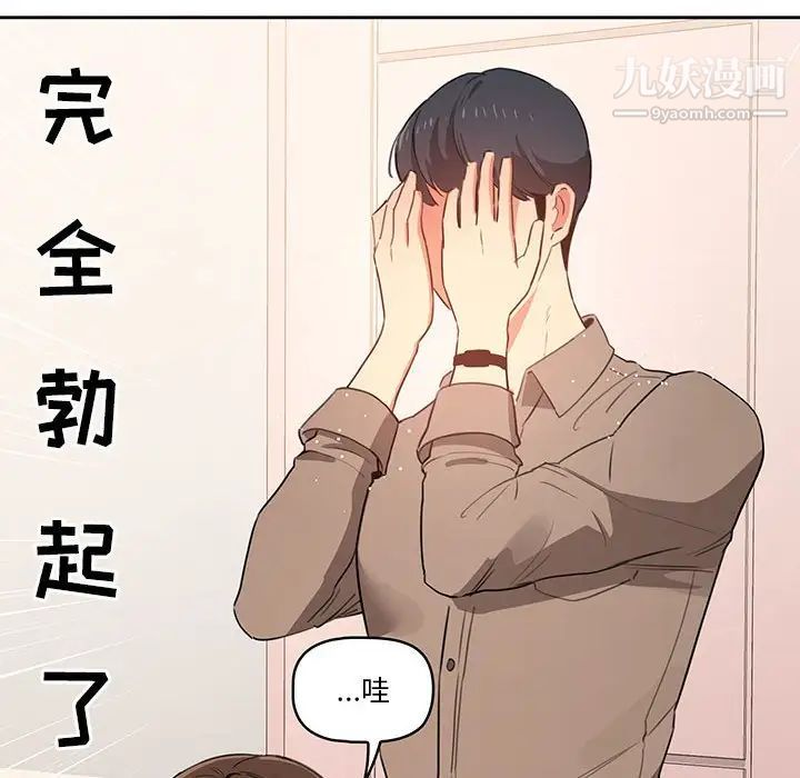 疫情期間的家教生活第5話