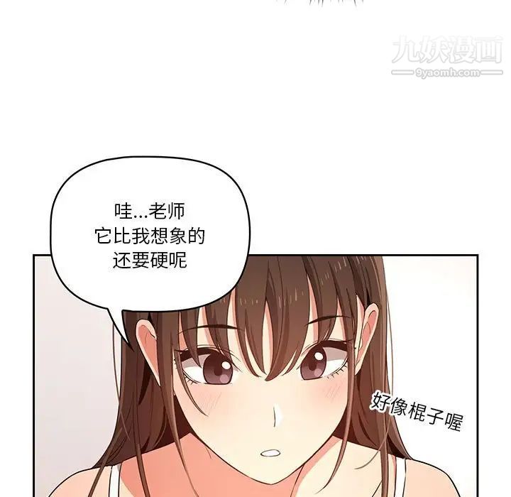 疫情期间的家教生活第5话