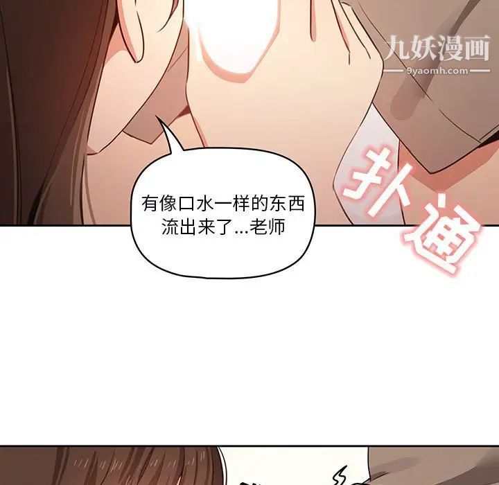 疫情期间的家教生活第5话