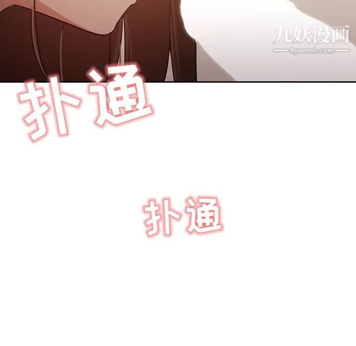 疫情期間的家教生活第5話