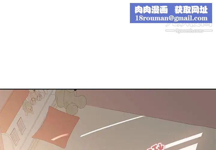 疫情期间的家教生活第6话