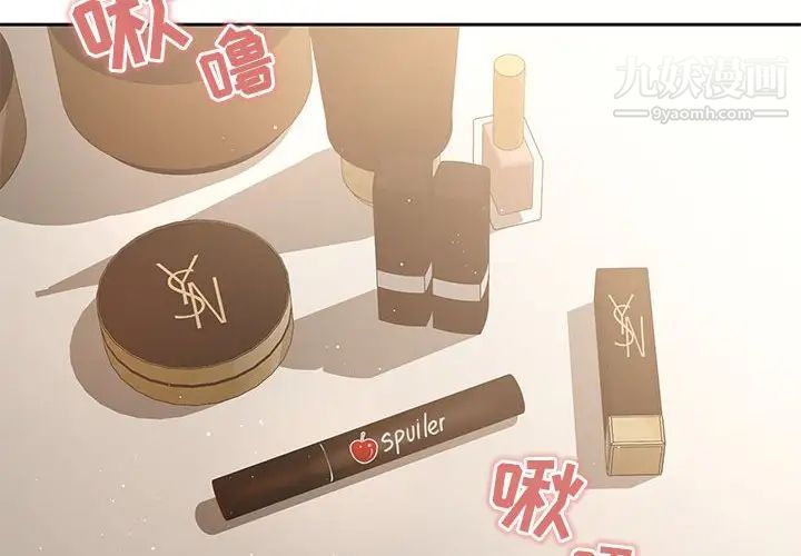 疫情期间的家教生活第6话