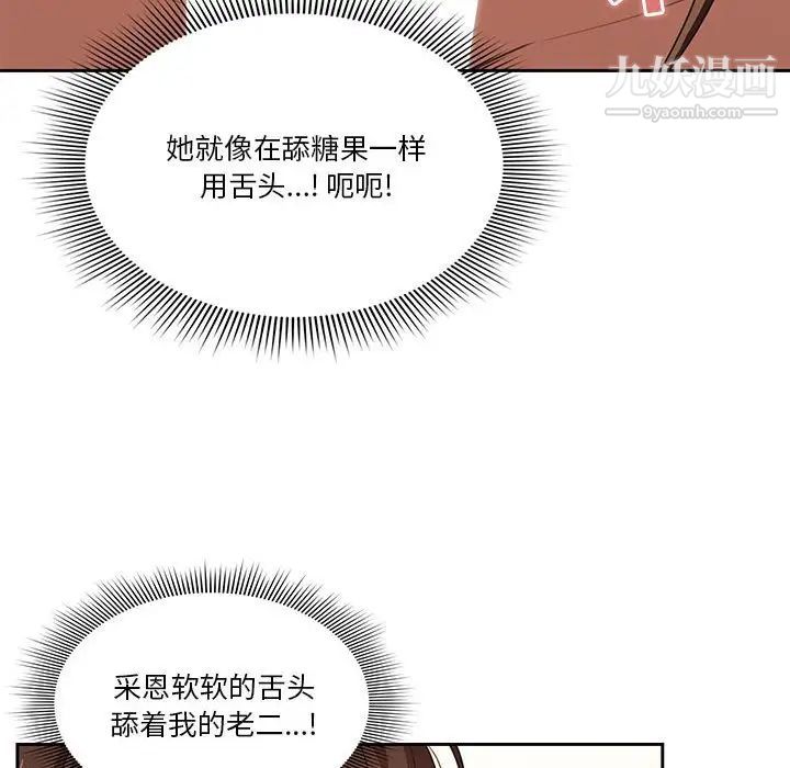 疫情期間的家教生活第6話