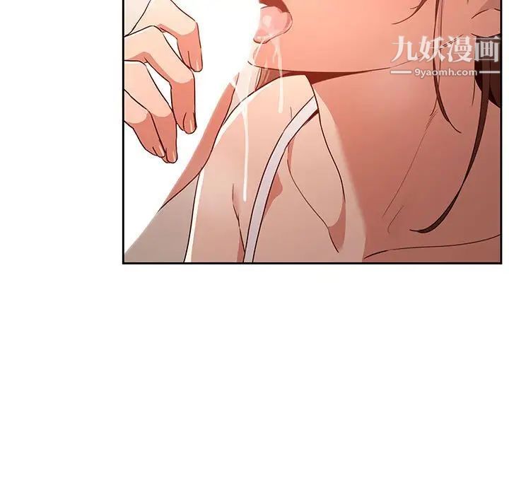 疫情期間的家教生活第6話