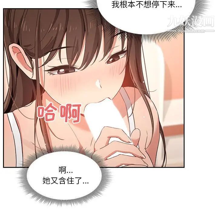 疫情期间的家教生活第6话