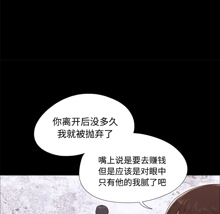 三人行？第18话