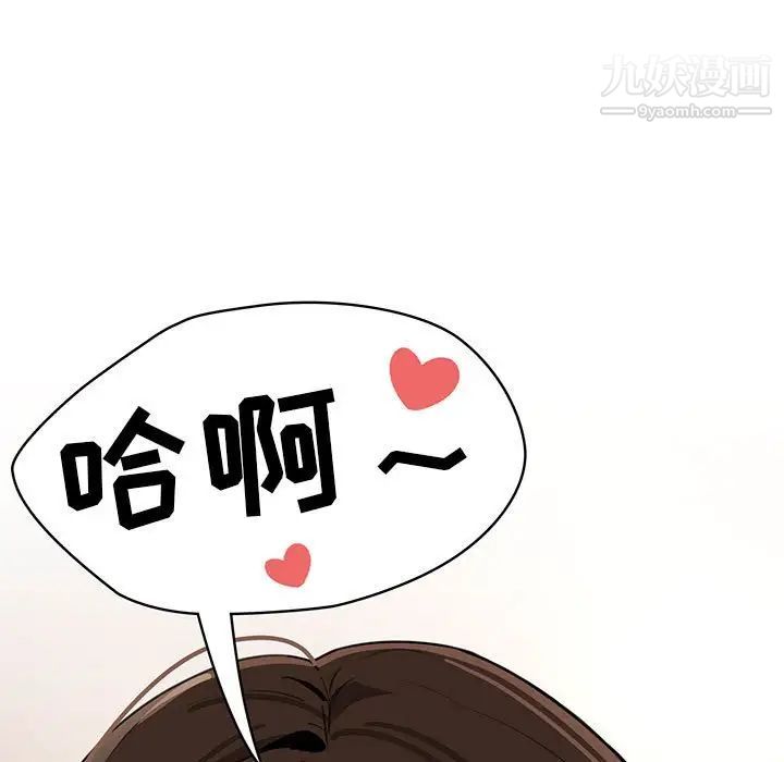 疫情期间的家教生活第6话