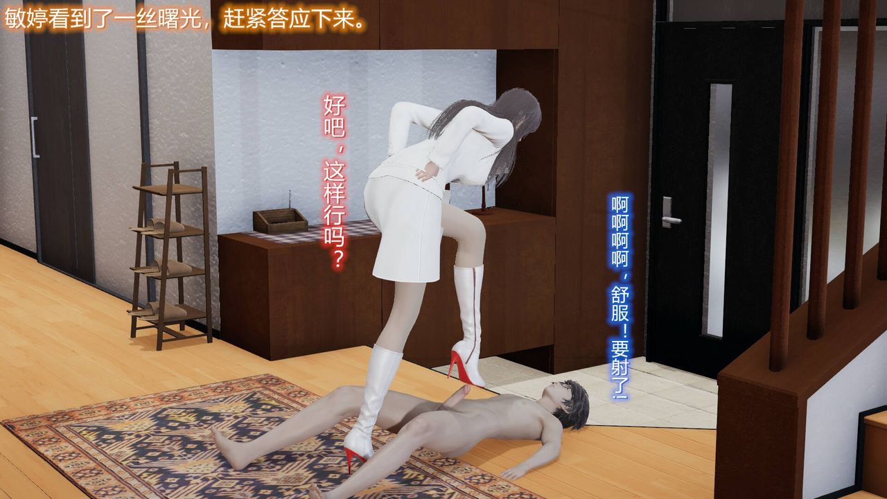 [3D]丝袜爱好者短篇1-3小剧场1-504-阴谋达成