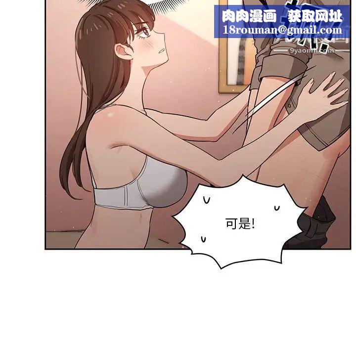 疫情期间的家教生活第6话