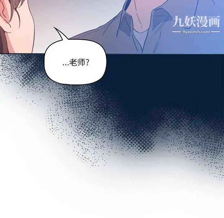 疫情期間的家教生活第6話