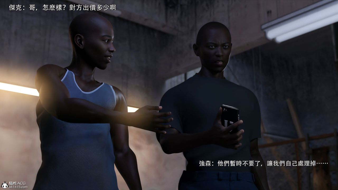 [3D]逆转HD+IF第39话