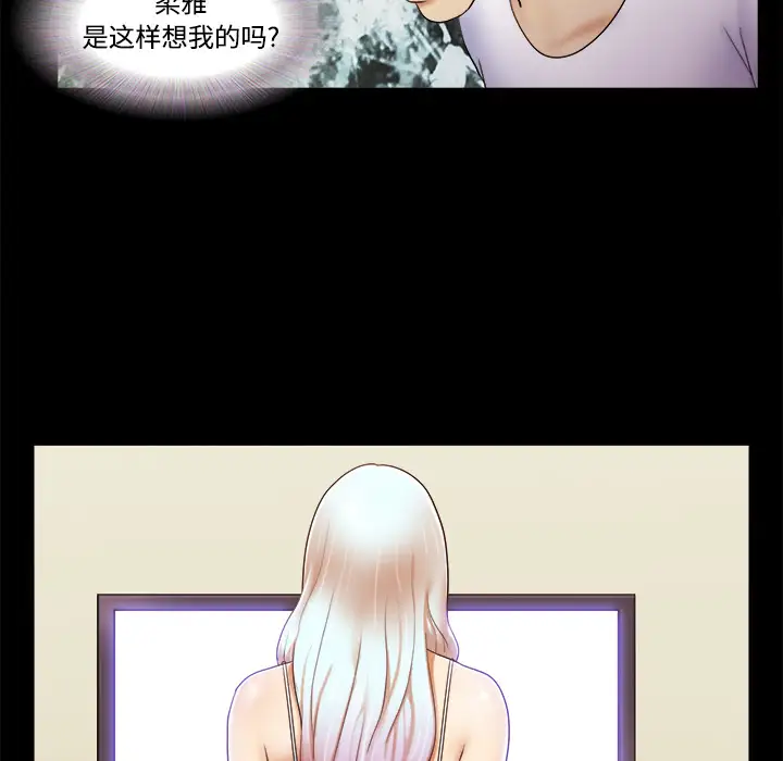 三人行？第18话