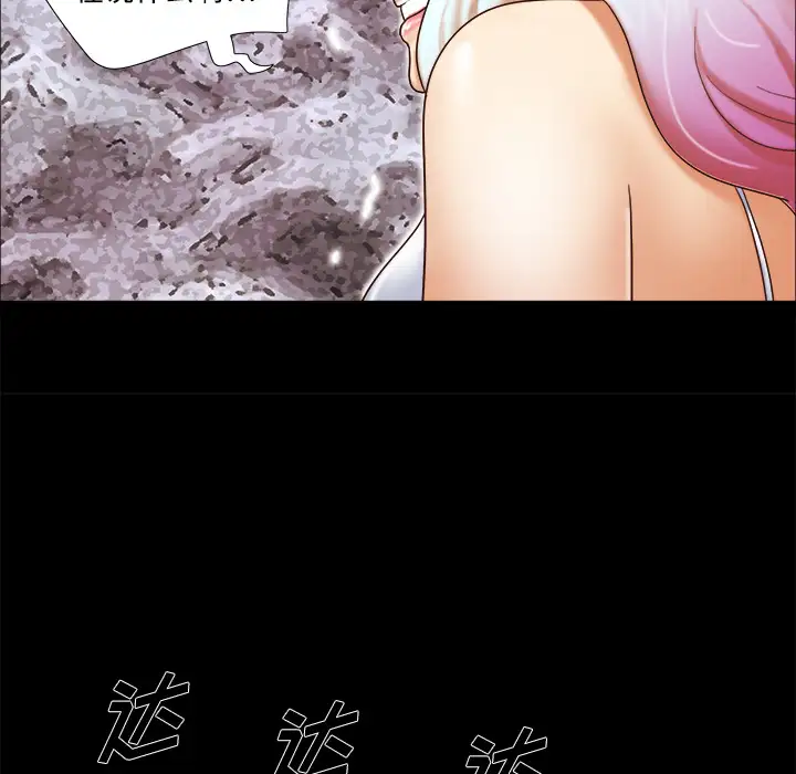 三人行？第18话