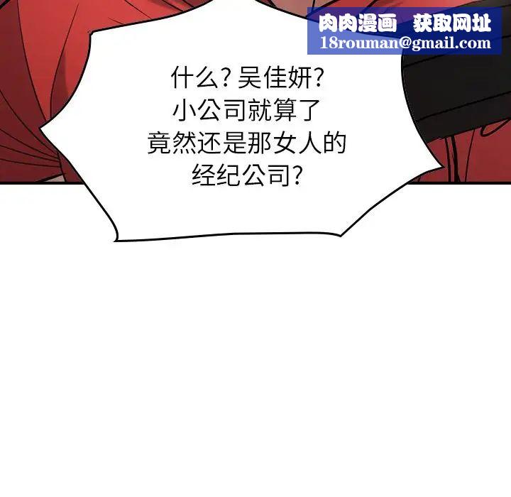经纪人第30话