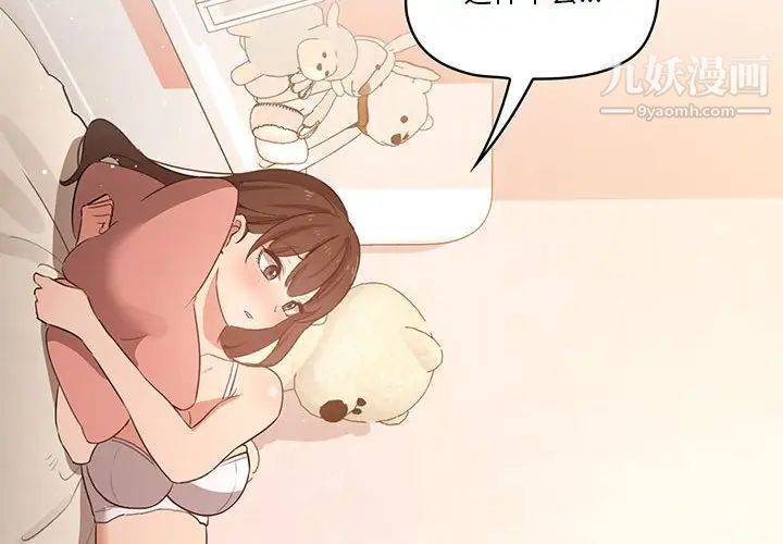 疫情期間的家教生活第7話