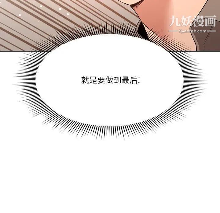 疫情期间的家教生活第7话