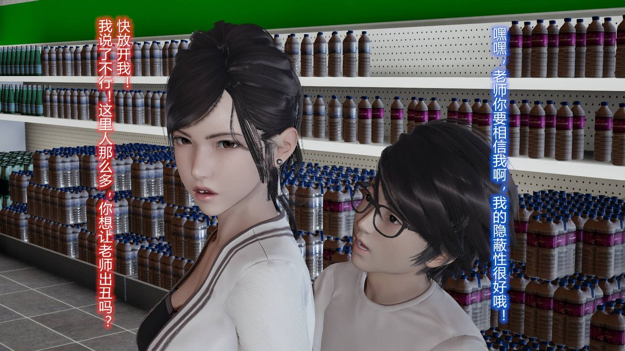 [3D]丝袜爱好者短篇1-3小剧场1-505-户外运动上[教师篇]