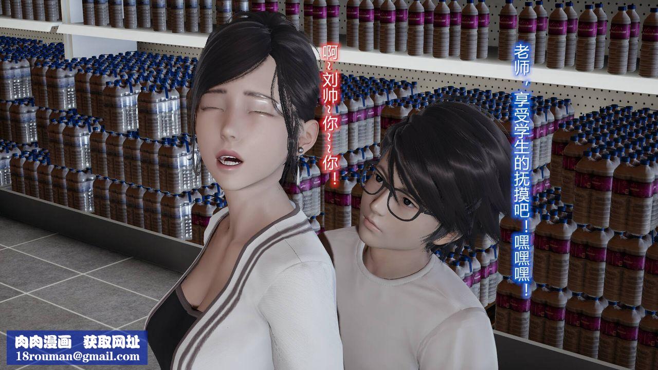 [3D]絲襪愛好者短篇1-3小劇場1-505-户外运动上[教师篇]