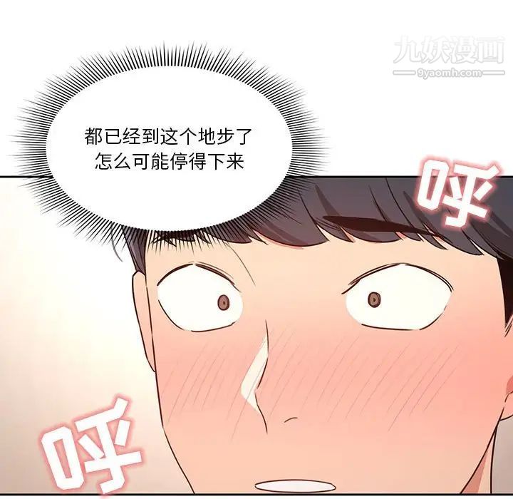 疫情期间的家教生活第7话