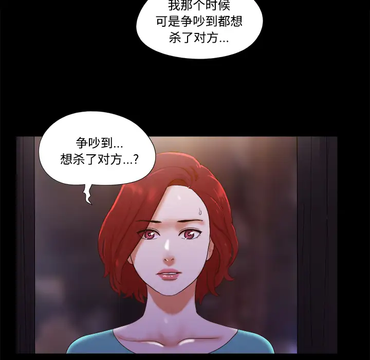 三人行?第19话