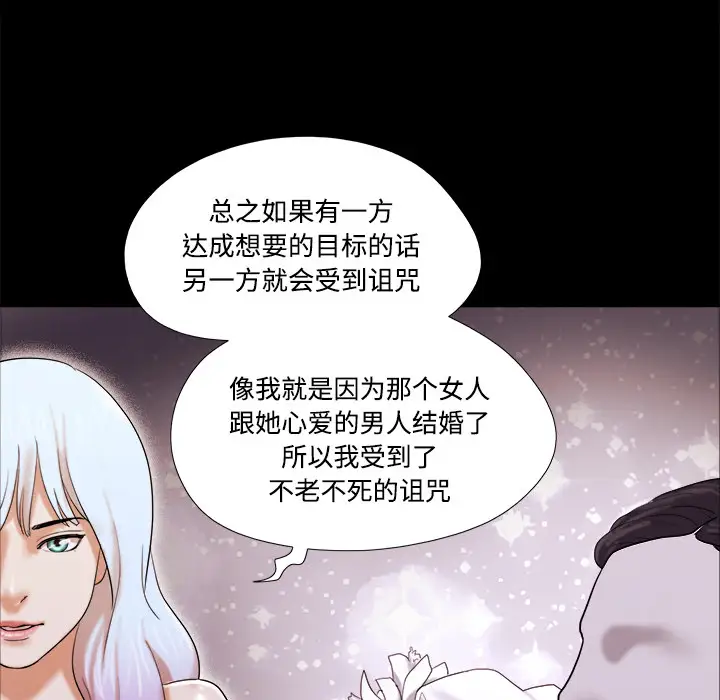 三人行？第19话