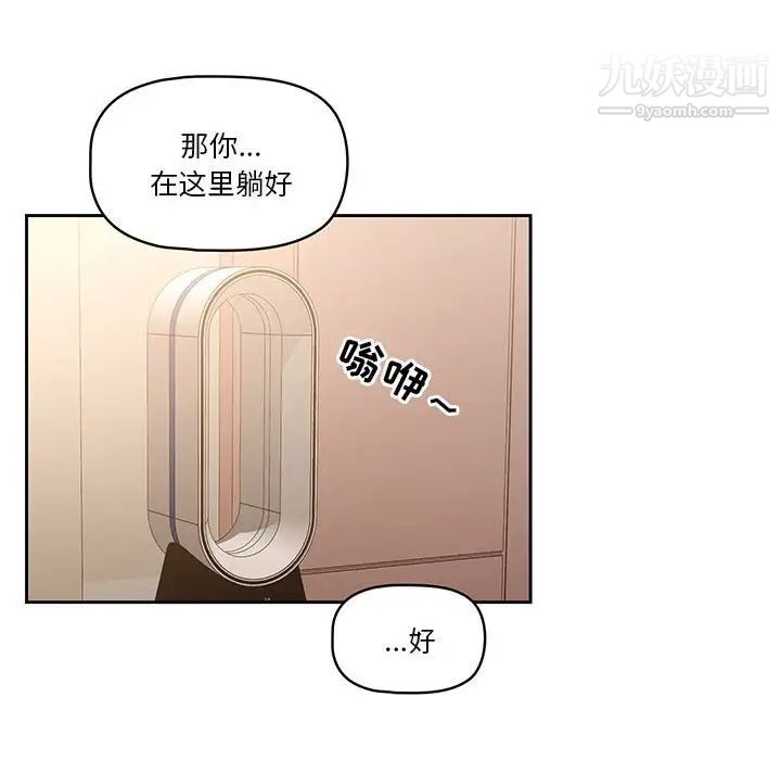 疫情期间的家教生活第7话