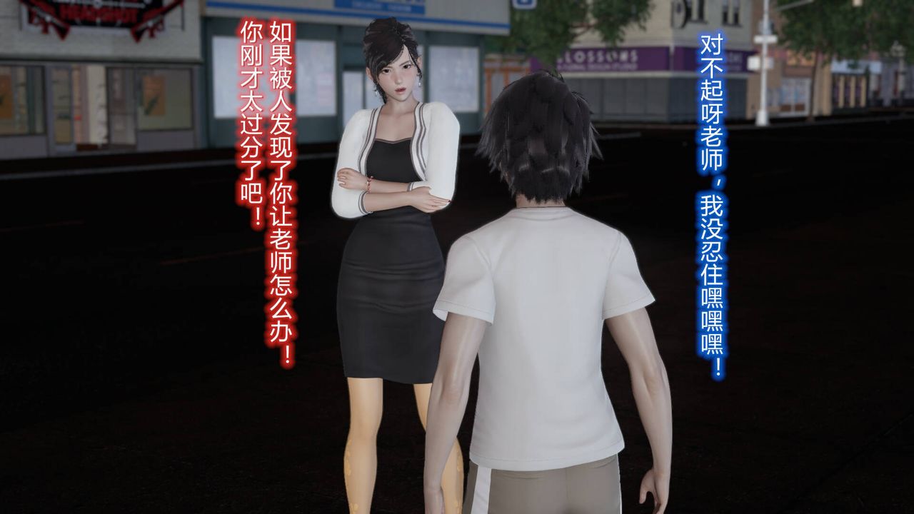 [3D]丝袜爱好者短篇1-3小剧场1-505-户外运动上[教师篇]