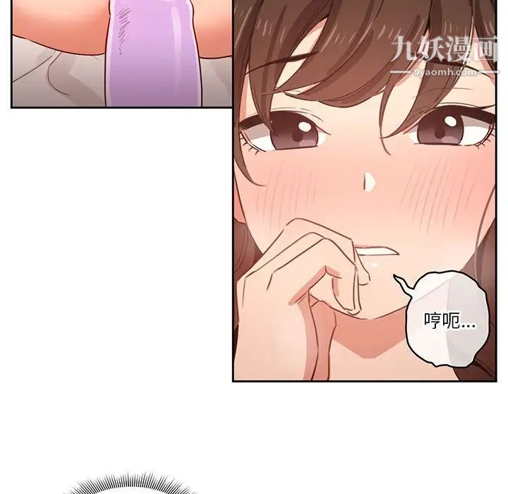 疫情期间的家教生活第7话