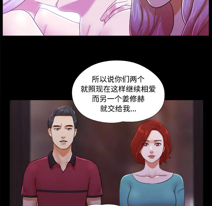 三人行？第19话