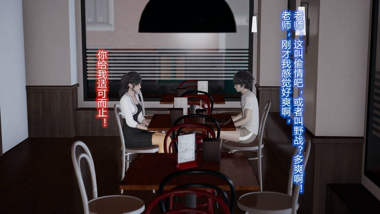 [3D]絲襪愛好者短篇1-3小劇場1-505-户外运动上[教师篇]