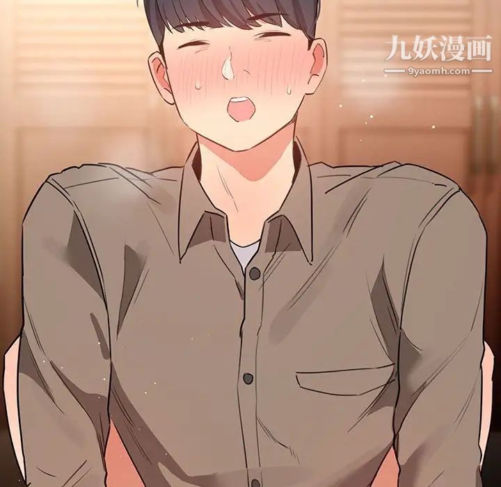 疫情期間的家教生活第7話