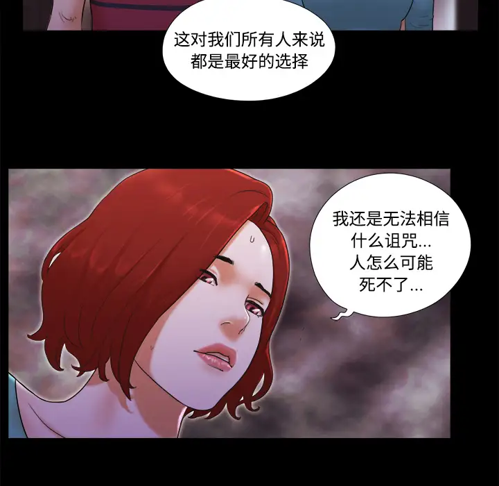 三人行?第19话