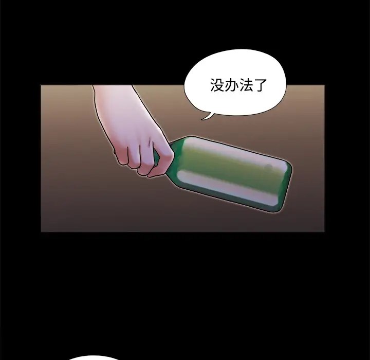 三人行？第19话