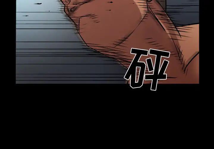经纪人第31话