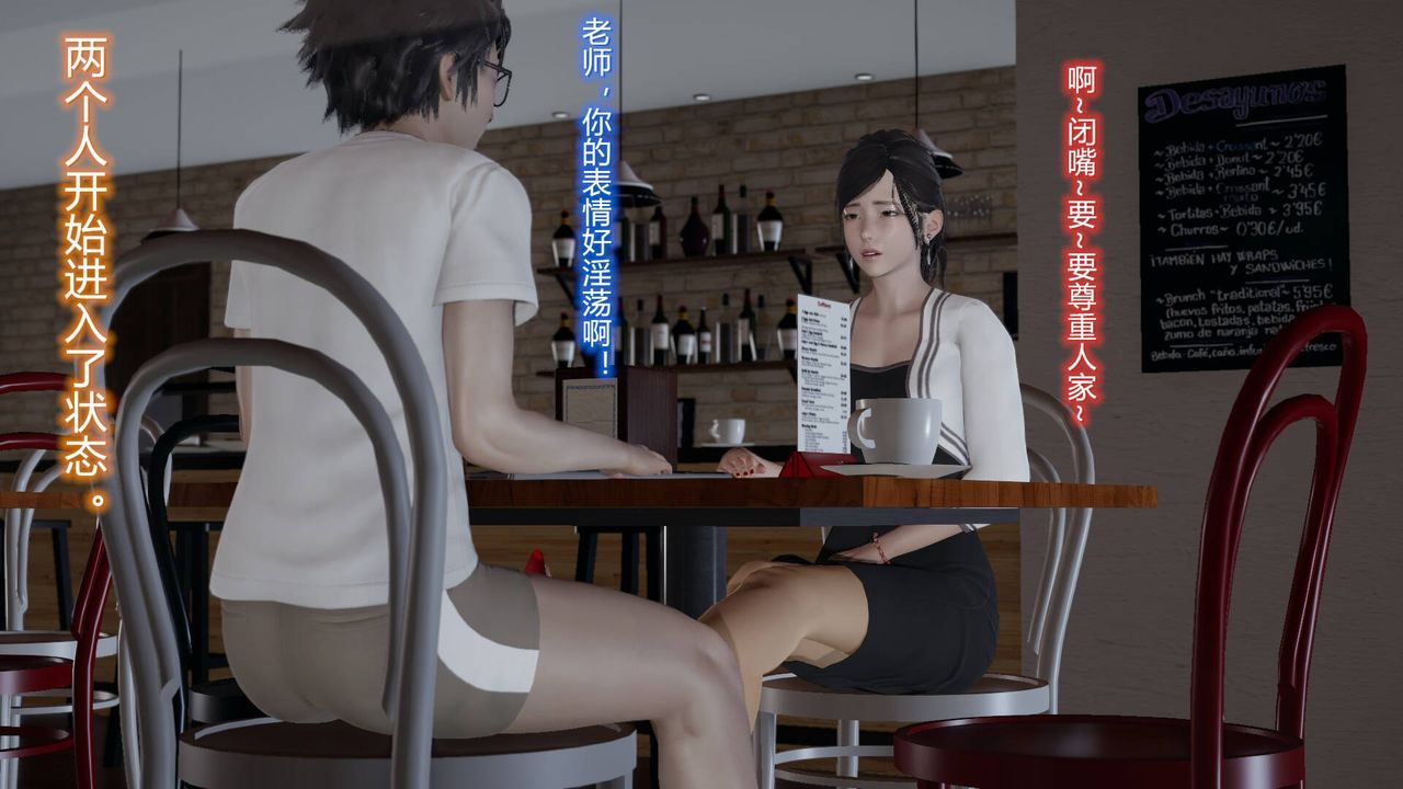 [3D]丝袜爱好者短篇1-3小剧场1-505-户外运动上[教师篇]