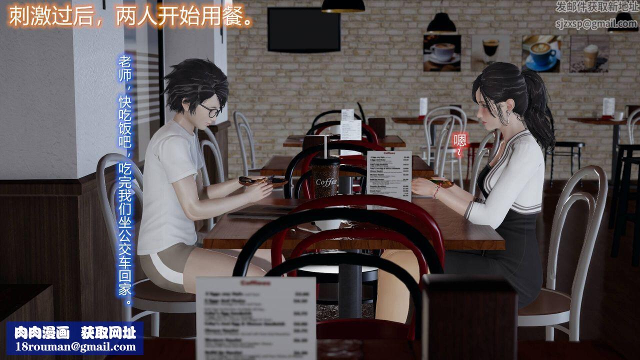 [3D]丝袜爱好者短篇1-3小剧场1-505-户外运动上[教师篇]