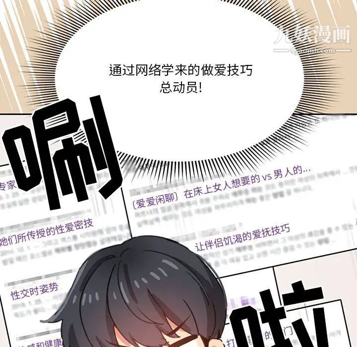 疫情期間的家教生活第7話