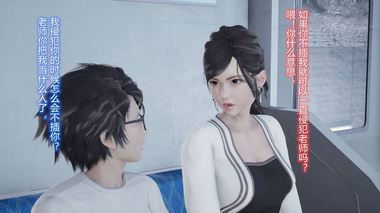 [3D]丝袜爱好者短篇1-3小剧场1-506-户外运动下[教师篇]